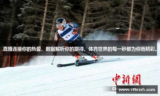直播连接你的热爱，数据解析你的期待，体育世界的每一秒都为你而精彩。